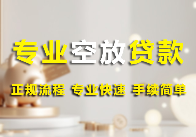 北京身份证应急贷款幻灯片1