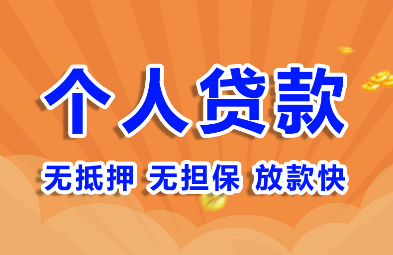 北京身份证应急贷款空放私借