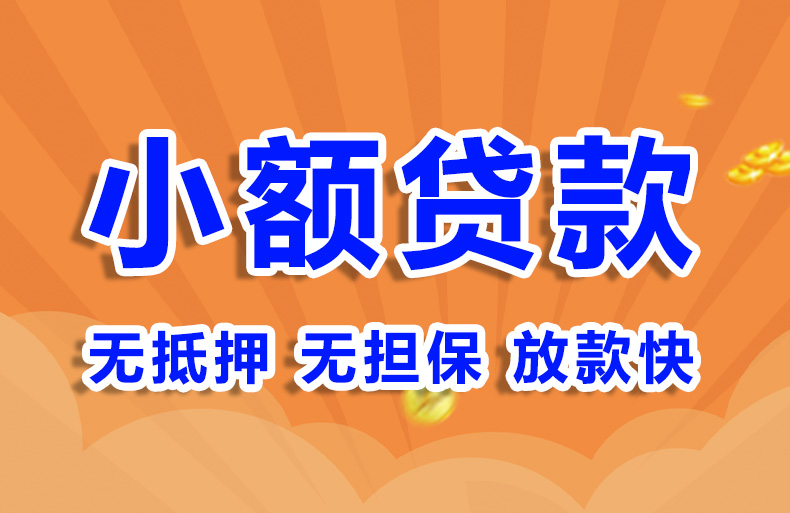 北京身份证应急贷款空放贷款
