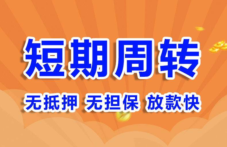北京身份证应急贷款空放短借