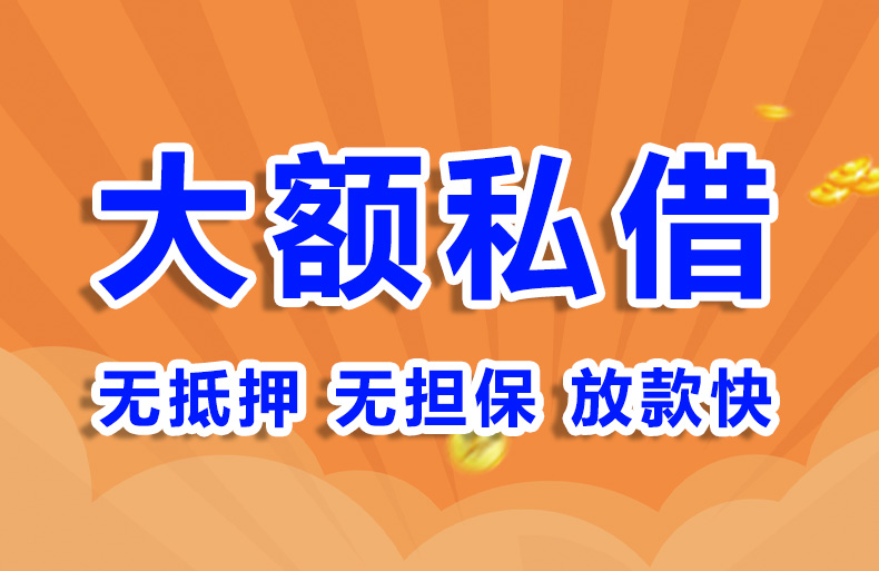 北京身份证应急贷款私借贷款