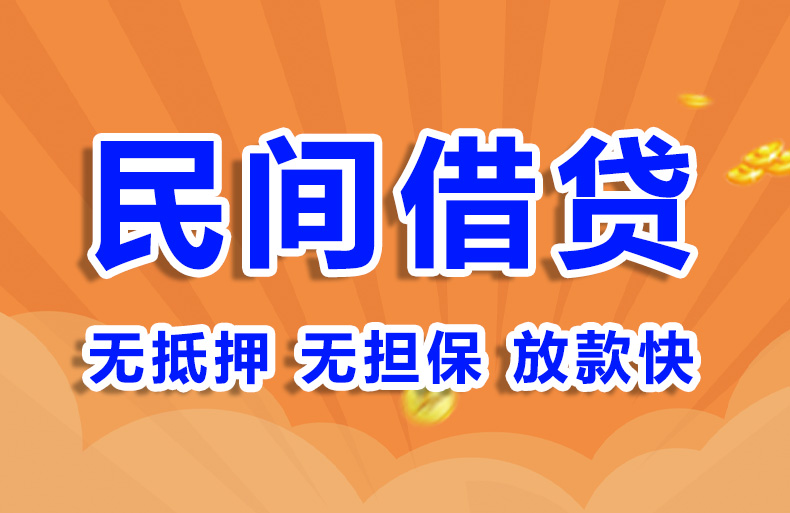 北京身份证应急贷款私人借钱